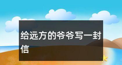 爷爷的遗愿（唯一的祈愿，唯一的心愿，唯一的奢望）-第2张图片-学作网