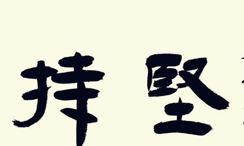 一分耕耘，一份收获——坚持不懈的力量（一个毅力坚定的少年在人生的路途上拼搏奋斗）-第2张图片-学作网