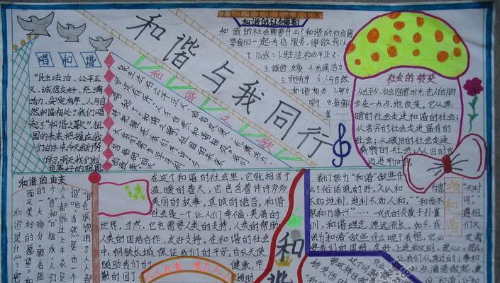 和谐生活：相互理解，共同发展-第2张图片-学作网