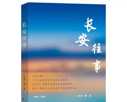 转角遇见往事（寻找曾经的自己）-第1张图片-学作网