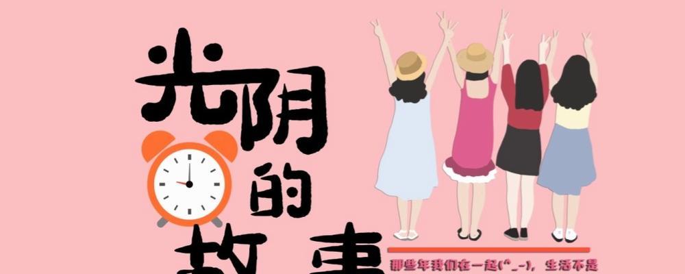 时间倒流，重温光阴（一个人的回忆，一个城市的变迁）-第2张图片-学作网