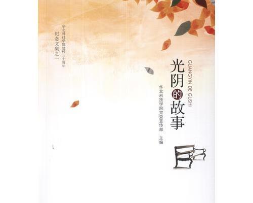时间倒流，重温光阴（一个人的回忆，一个城市的变迁）-第3张图片-学作网