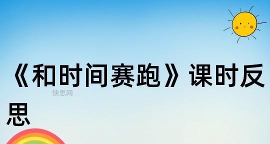 青春短暂，人生无常，我们拼尽全力与时间赛跑，只为追逐自己的梦想。-第1张图片-学作网