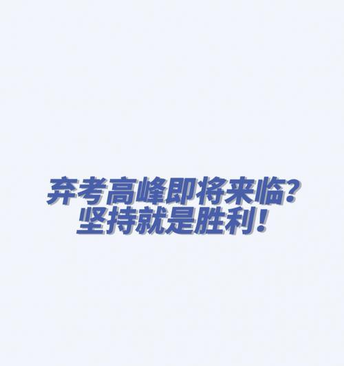 主题：坚持就是胜利-第2张图片-学作网