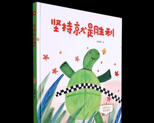 主题：坚持就是胜利-第1张图片-学作网