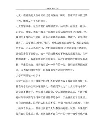 军训日记之“火线突击”（团队合作中的精彩瞬间）-第3张图片-学作网