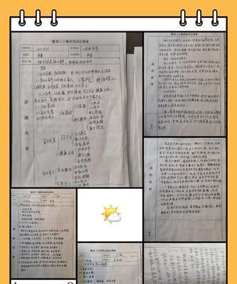考后感想（学生迷茫、老师思考）-第3张图片-学作网
