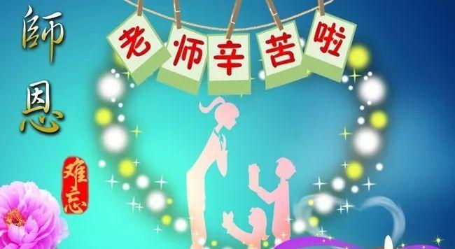 一位老师的坚守（以老师您辛苦了为主题写一篇小故事）-第2张图片-学作网