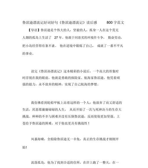 《生命不息，战斗不止》——一个关于坚韧不拔的小故事-第3张图片-学作网