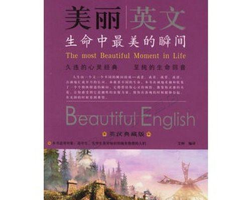 TheBeautyofLife（MomentsThatMakeLifeWorthLiving）-第1张图片-学作网