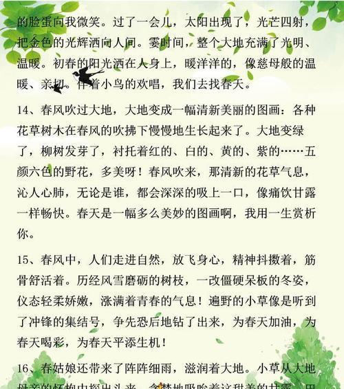 春天的芬芳（樱花盛开的故事）-第2张图片-学作网