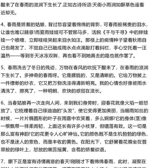 春天的芬芳（樱花盛开的故事）-第1张图片-学作网