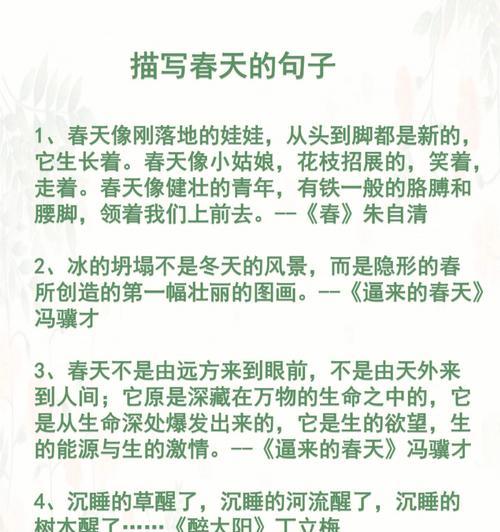 春天的芬芳（樱花盛开的故事）-第3张图片-学作网