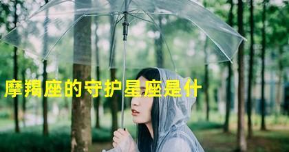 [守护爱情的力量]-第2张图片-学作网