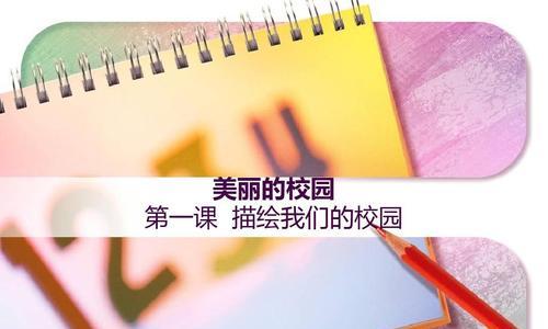 我的校园（一群平凡而又不平凡的人物）-第2张图片-学作网