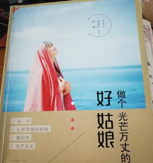 追寻自我，闪耀人生（追寻自我，闪耀人生）-第2张图片-学作网