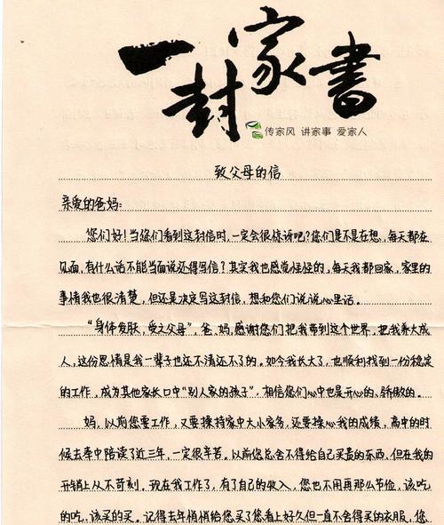 我多想对您说一声“谢谢”（我多想对您说一声“谢谢”）-第1张图片-学作网