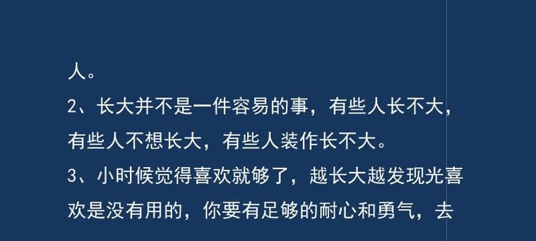 寻找孤独的灵魂（一个失落的男人在追寻自己的价值）-第3张图片-学作网