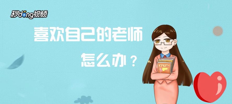 老师，是我的导航；（一位老师的教诲；）-第1张图片-学作网