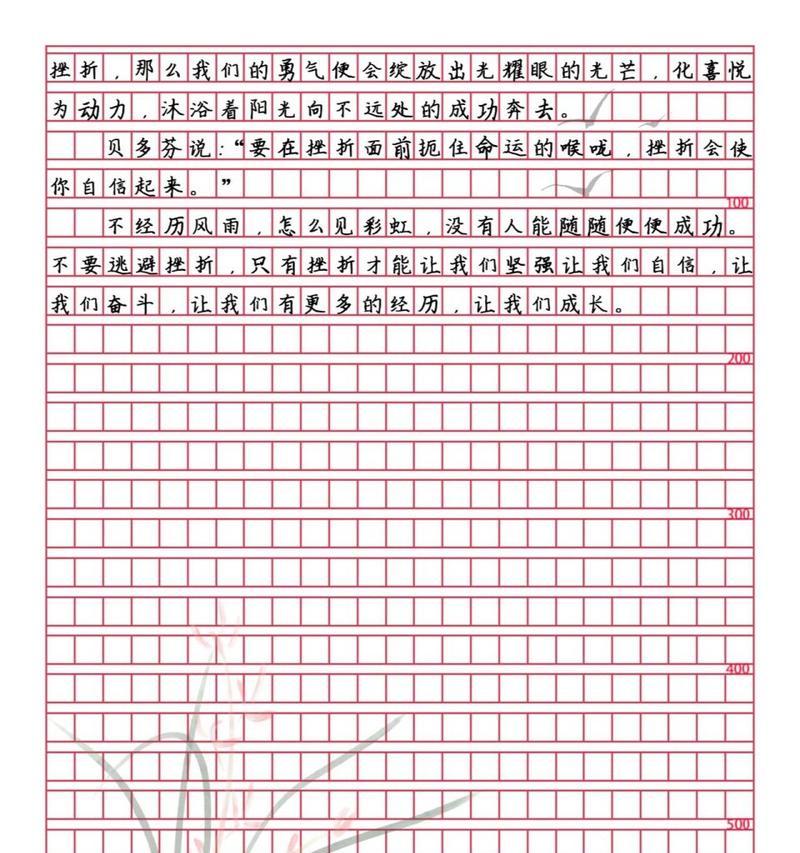 坚定前行（挫折中的成长故事）-第1张图片-学作网