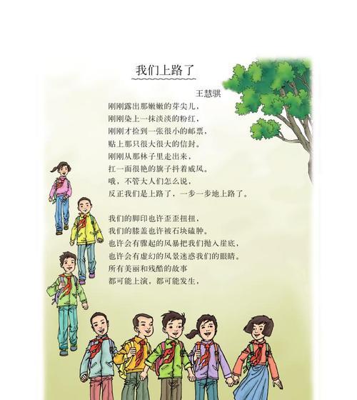 成长的烦恼（告别童年的故事）-第1张图片-学作网