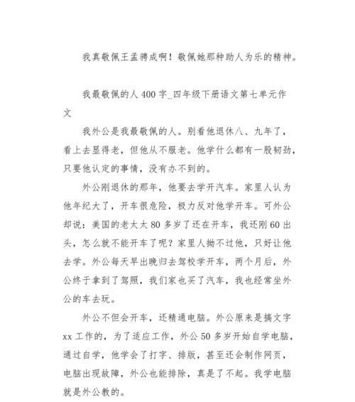 左右为难（因最敬佩之人）-第3张图片-学作网