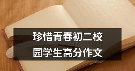 珍惜青春，做好每一个选择（从失败到成功，一个普通人的成长历程）-第3张图片-学作网