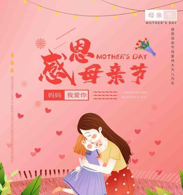 感恩妈妈（一个女孩子的成长之路）-第3张图片-学作网