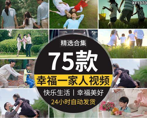 《幸福一家》-第3张图片-学作网