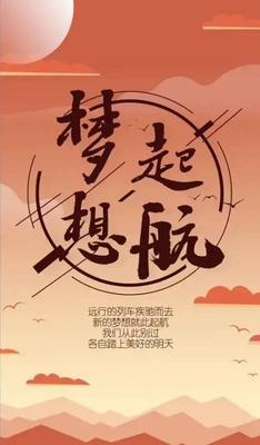 披荆斩棘路上的奇遇（坚定信念，勇往直前）-第1张图片-学作网