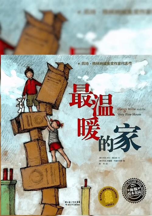 温暖家庭的力量（亲情、友情与爱情）-第3张图片-学作网