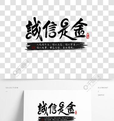 以诚信为金（一个小商贩的诚信故事）-第3张图片-学作网