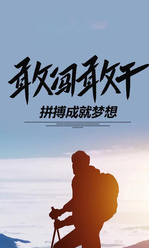 奋斗不止，梦想不息（一名年轻人用努力实现自己的梦想）-第1张图片-学作网