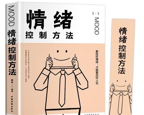 随遇而安，心态调整的艺术（一位年轻人的成长历程）-第1张图片-学作网