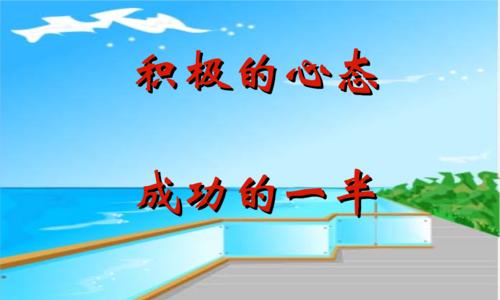 随遇而安，心态调整的艺术（一位年轻人的成长历程）-第3张图片-学作网