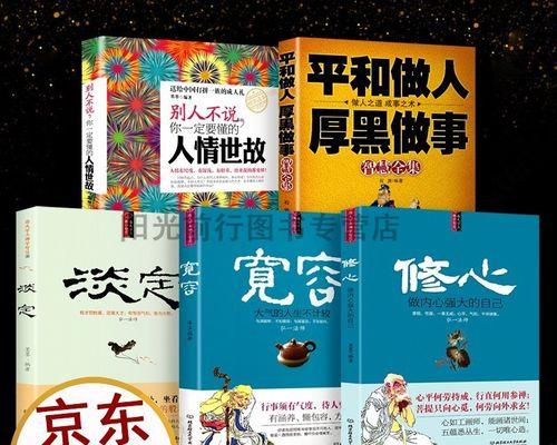 宽容的力量（用心和爱包容一切）-第1张图片-学作网