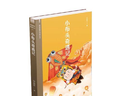 勇气与智慧，开启未来之门（一个小学生的英雄之路）-第2张图片-学作网