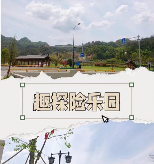 探险之旅（寻找神秘宝藏）-第2张图片-学作网