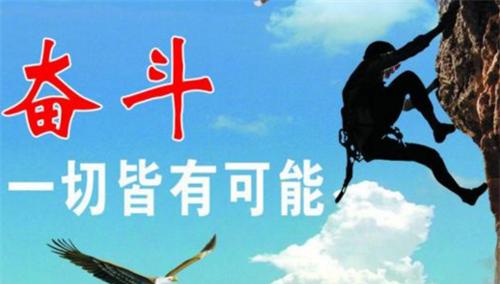 奋斗拼搏，追逐自由（一个平凡的小人物，大展宏图）-第2张图片-学作网