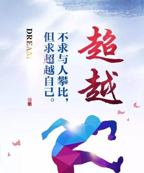奋斗拼搏，追逐自由（一个平凡的小人物，大展宏图）-第1张图片-学作网
