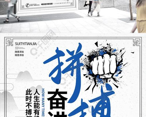 奋斗拼搏，追逐自由（一个平凡的小人物，大展宏图）-第3张图片-学作网