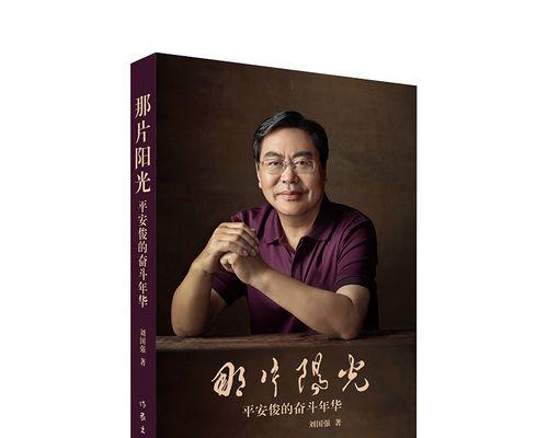 热情乡村（一场关于爱和理想的旅程）-第2张图片-学作网