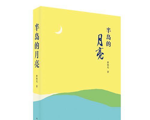 热情乡村（一场关于爱和理想的旅程）-第3张图片-学作网