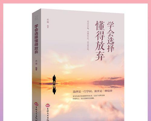 苦难之后的成长之路（一个女孩的坚强之路）-第2张图片-学作网