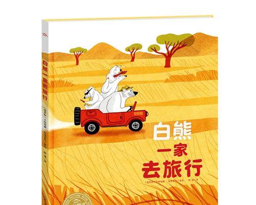 寻找乐趣之旅（一个年轻人的探险故事）-第3张图片-学作网