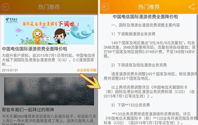 对我无微不至的照顾-第1张图片-学作网