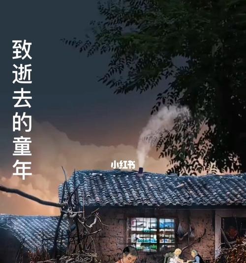 纯真岁月历久弥新（一个小女孩的成长历程）-第2张图片-学作网