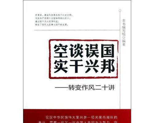 坚持实干兴旺未来（一个普通年轻人的成功之路）-第1张图片-学作网