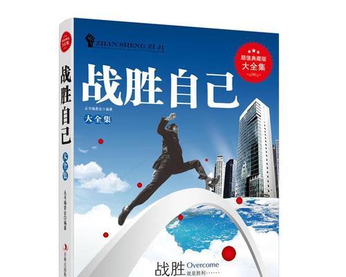 成长的路上（勇敢直面自己）-第1张图片-学作网