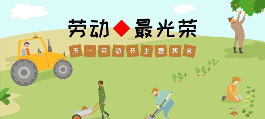 以劳动最光荣（孝道传承中的小故事）-第2张图片-学作网